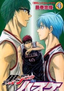 Kuroko no Basket 4 - Tadatoshi Fujimaki