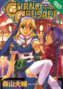 Chrono Crusade, Vol. 4 - Daisuke Moriyama