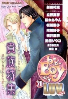 読み切り貴族特集号 [Yomikiri Kizoku Tokushūgō] - 新田 祐克, 立野 真琴, あじみね 朔生, しおべり 由生, 桜木 あやん, 七瀬 かい, Kouko Agawa, 桜川 園子