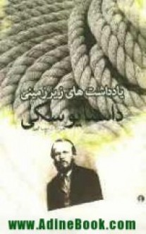 یادداشت‌های زیرزمینی - Fyodor Dostoyevsky