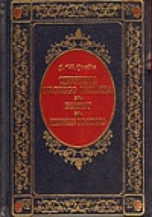 Cierpienia młodego Wertera ; Egmont ; Herman i Dorota - Johann Wolfgang von Goethe