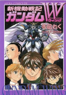 新機動戦記ガンダムW - Reku Fukunagi, 矢立 肇, Yoshiyuki Tomino