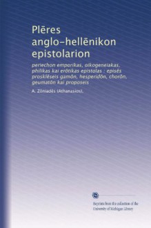 Pl?res anglo-hell?nikon epistolarion: periechon emporikas, oikogeneiakas, philikas kai er?tikas epistolas : epis?s proskl?seis gam?n, hesperid?n, chor?n, geumat?n kai proposeis (Greek Edition) - A. Z?niad?s