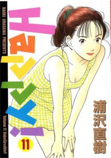 Happy! 11 - Naoki Urasawa, Naoki Urasawa