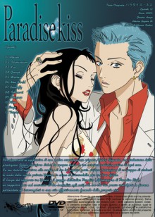 Paradise kiss - Ai Yazawa