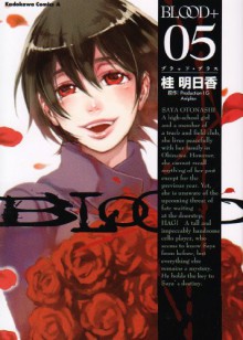 Blood+ 05 - Asuka Katsura, 桂明日香