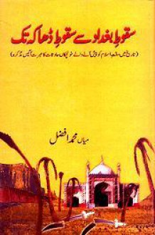 tareekh e baghdad in urdu pdf free