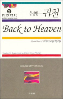 Back to Heaven: Selected Poems of Ch'on Sang Pyong (Cornell East Asia, No. 77) (Cornell East Asia Series Volume 77) - Young-Moo Kim