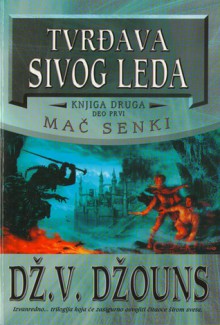 Tvrđava sivog leda (Mač senki, #2) - J.V. Jones, Ivana Ćirković