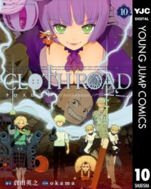 CLOTH ROAD 10 (ヤングジャンプコミックスDIGITAL) (Japanese Edition) - 倉田英之, OKAMA