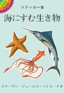 Sea Animals/Japanese - Dover Publications Inc.