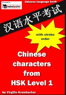 Chinese characters from HSK level 1 with stroke order - Virgilio Krumbacher