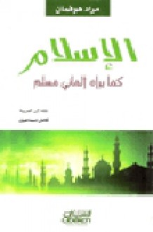 الإسلام كما يراه ألماني مسلم - Murad Hofmann, كامل إسماعيل, مراد هوفمان