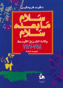 سلام ما بعده سلام؛ ولادة الشرق الأوسط 1914 - 1922 - David Fromkin, أسعد كامل الياس