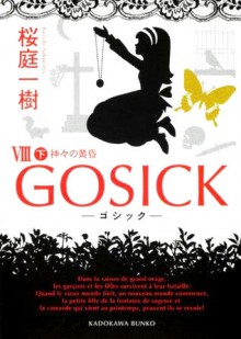 Gosick VIII (下) -ゴシック・神々の黄昏- [Gosick VIII (Ge) -Goshikku - Kamigami no Tasogare-] - Kazuki Sakuraba, 桜庭 一樹, Hinata Takeda, 武田 日向