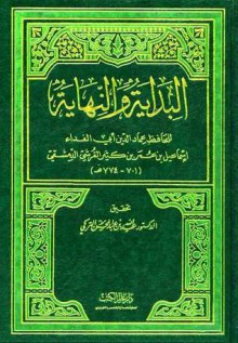 البداية والنهاية - ابن كثير, عبد الله بن عبد المحسن التركي