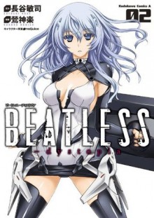 BEATLESS-dystopia(2) (角川コミックス・エース) (Japanese Edition) - 鶯 神楽, 長谷 敏司, redjuice