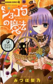 Chocolat no Mahou, Vol. 06 - Fruity Flavor - Rino Mizuho