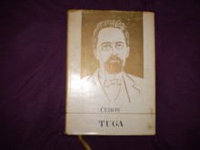 Tuga - Anton Chekhov