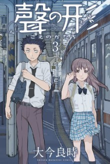 KOE NO KATACHI Vol.3 [A Silent Voice] Japanese Edition - Yoshitoki Oima