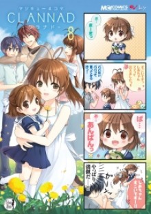 マジキュー4コマ CLANNAD 8 - Magi-Cu Comics, プロトタイプ, マジキューコミックス