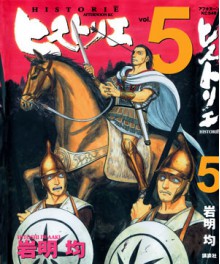 Historie, Vol. 5 - Hitoshi Iwaaki