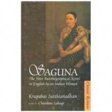 Saguna: The First Autobiographical Novel in English by an Indian Woman - Krupabai Satthianadhan