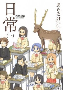 Arki, Vol. 1 (Nichijou, #1) - Keiichi Arawi, Antti Kokkonen