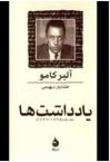 یادداشت ها: جلد چهارم / Notebooks, 1935-1951 - Albert Camus