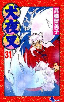 犬夜叉 31 - Rumiko Takahashi