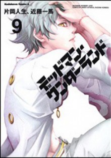 Deadman Wonderland Volume 9 - Jinsei Kataoka