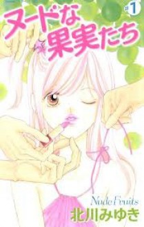 Nude na Kajitsutachi, Vol. 1 - Miyuki Kitagawa