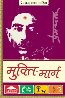 Mukti Marg (Hindi Edition) - Munshi Premchand