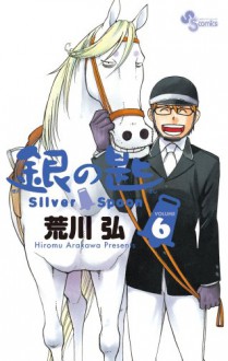 Gin No Saji, Vol. 6 - Hiromu Arakawa