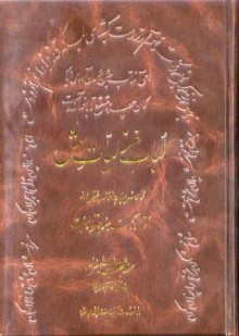 لباب غزلیات شمس از دیوان کبیر - Rumi, منوچهر آدمیت, مجید فدائی‌منش