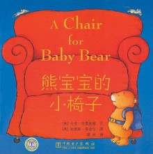 A Chair for Baby Bear - Kaye Umansky