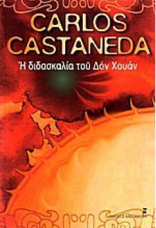 Η Διδασκαλία του Δον Χουάν - Carlos Castaneda, Αγγελος Μαστορακης