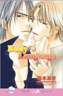 Body Language - Aki Morimoto, Tsubaki Enomoto