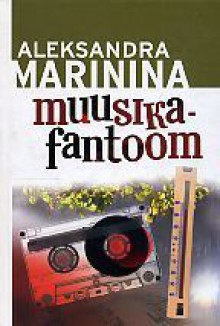 Muusikafantoom - Alexandra Marinina, Anne Rosin