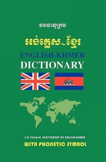 English-Khmer Dictionary - Franklin E. Huffman, Im Proum