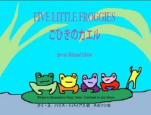 Five Little Froggies/ごひきのカエル - Harris Tobias, Aya Nelson