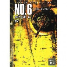 No.6, Volume 7 (No.6 #7) - Atsuko Asano