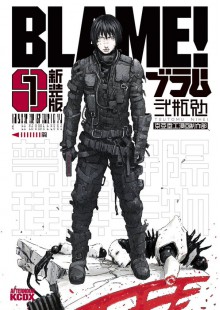 BLAME! (Master Edition) Vol.1 - Tsutomu Nihei