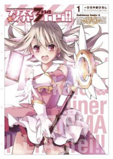 Fate/kaleid liner プリズマ☆イリヤ ドライ!!(1) (角川コミックス・エース) (Japanese Edition) - Fate/stay night（TYPE-MOON）, ひろやま ひろし, Type-Moon