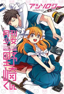 月刊少女野崎くん アンソロジー [Gekkan Shoujo Nozaki-kun Anthology] - Square Enix, スクウェア・エニックス