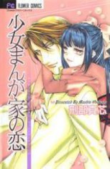 Shoujo Mangaka's Love Story - Mashin Osakabe