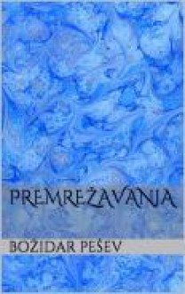 Premrežavanja - Božidar Pešev, Tea Jovanović