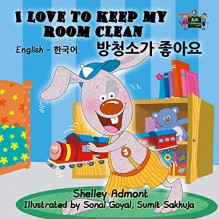 I Love to Keep My Room Clean (english korean books,bilingual korean books, korean childrens books in hangul, korean kids books) (English Korean Bilingual Collection) - Shelley Admont, S.A. Publishign