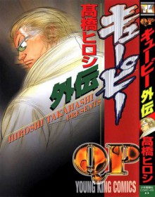 QP Gaiden - Hiroshi Takahashi