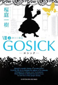 Gosick VIII (上) -ゴシック・神々の黄昏- [Gosick VIII (Jou) -Goshikku - Kamigami no Tasogare-] - Kazuki Sakuraba, 桜庭 一樹, Hinata Takeda, 武田 日向